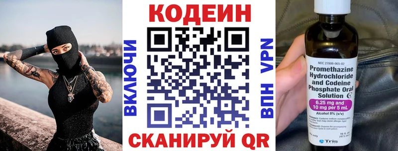 Кодеин Purple Drank  Купить закладки  Тихвин 