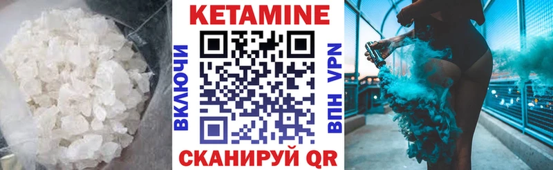 КЕТАМИН VHQ  Купить где  Тихвин 