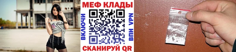 Мефедрон VHQ Купить закладки Тихвин