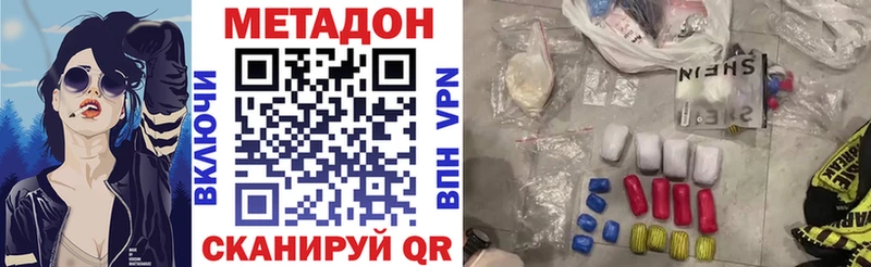 Метадон methadone Тихвин